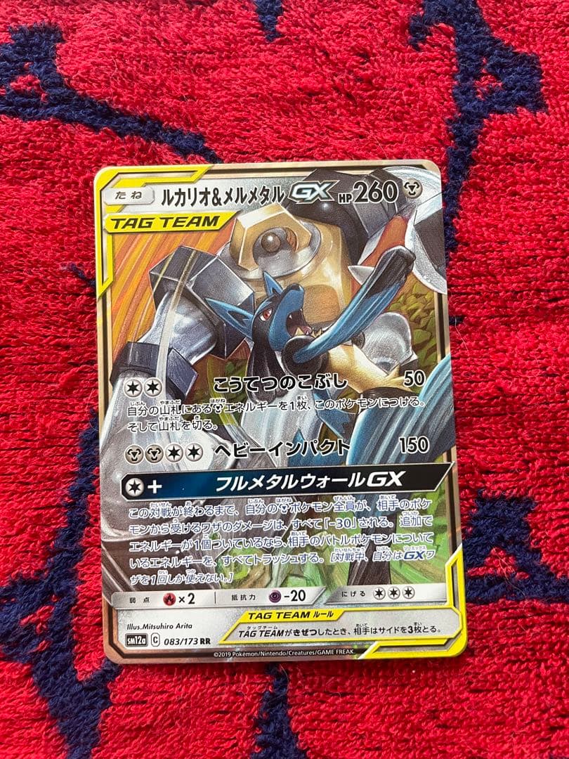 ポケモンカード rrセット