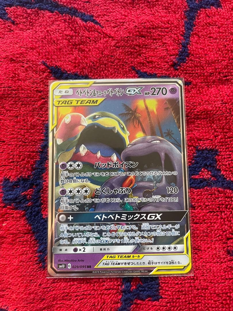 ポケモンカード rrセット