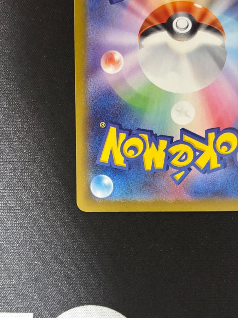 ポケモンカード スタートデッキ100 ピカチュウex SAR