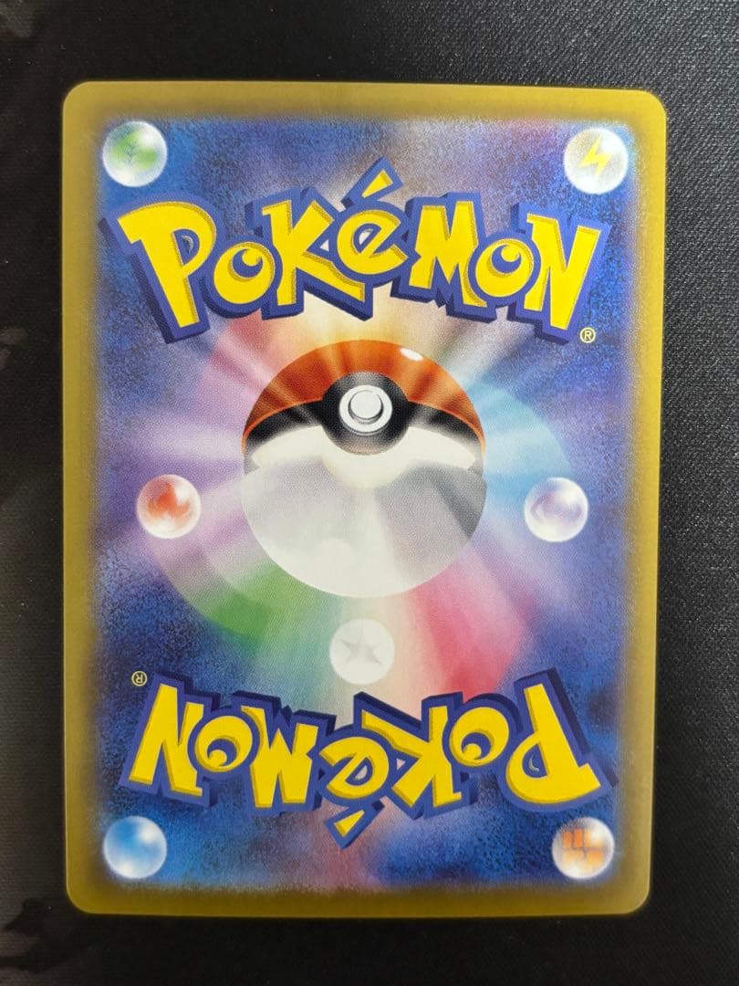 ポケモンカード スタートデッキ100 ピカチュウex SAR