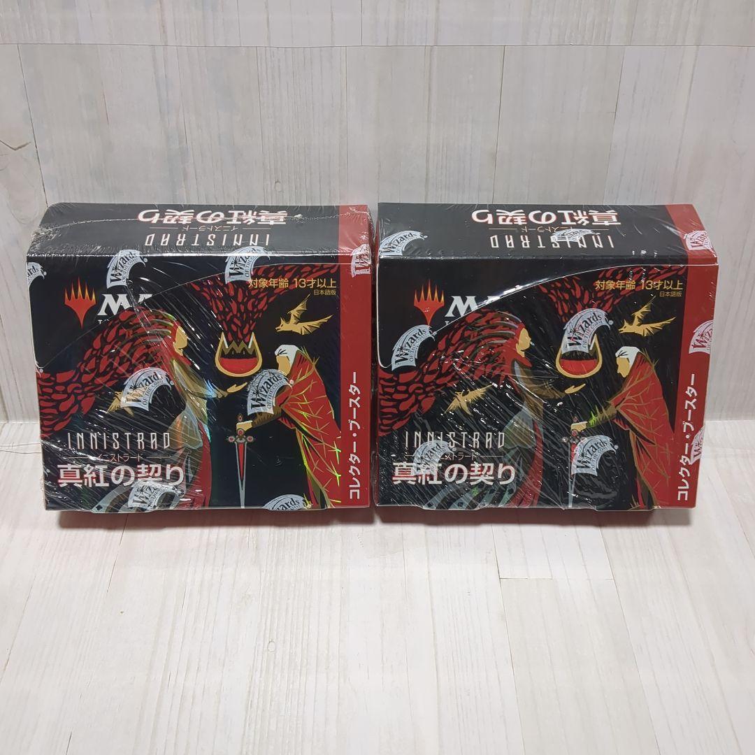 2BOX イニストラード:真紅の契りコレクター・ブースター マジック：ザ・ギャザリング イニストラード: 真紅の契り コレクター
