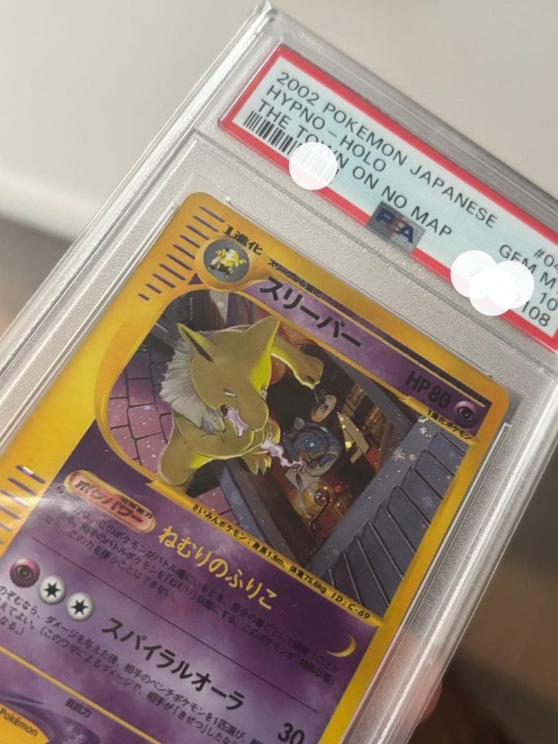 【PSA10】スリーパー カードe 2002年　アンリミ　希少　042