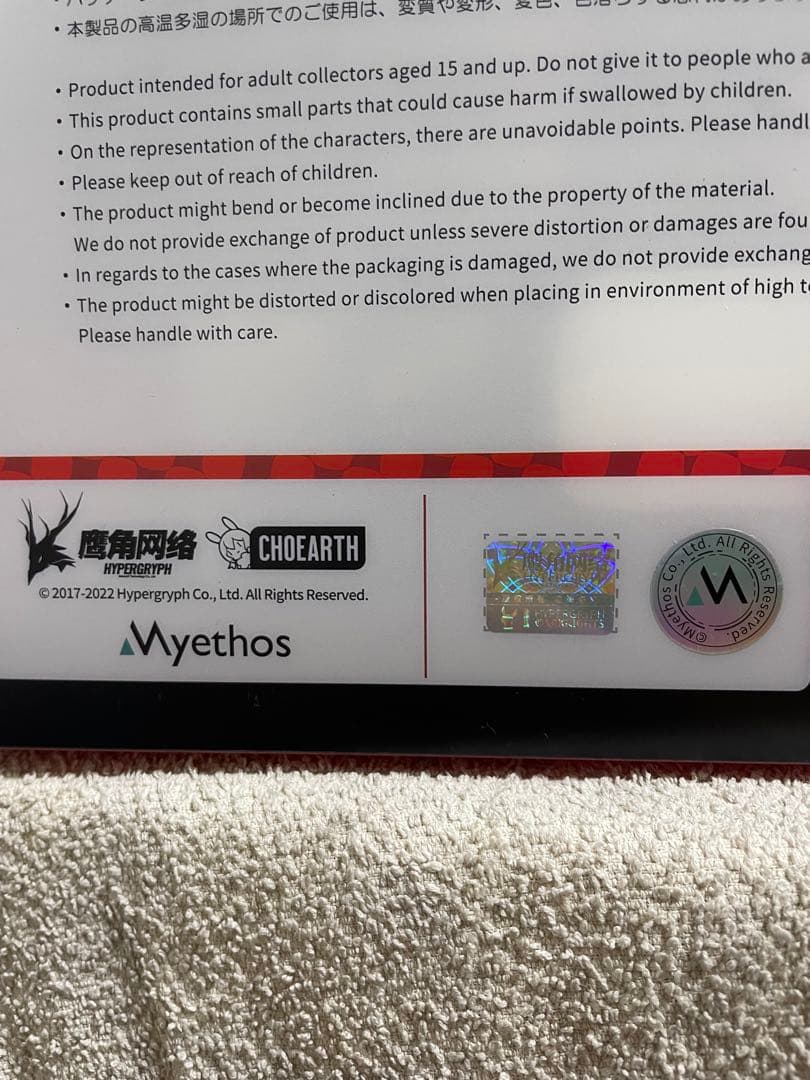 【新品未開封】アークナイツ　スルト 劫火ver. 1/7スケールフィギュア