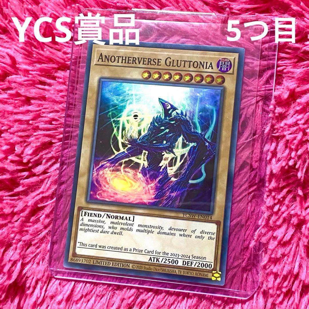 遊戯王 YCS賞品 アナザー・バース・グロットニア - メルカリ