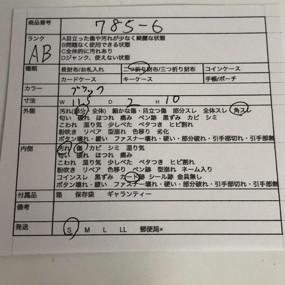 CHANEL シャネル ココマーク 財布 ブラック レディース ブランド