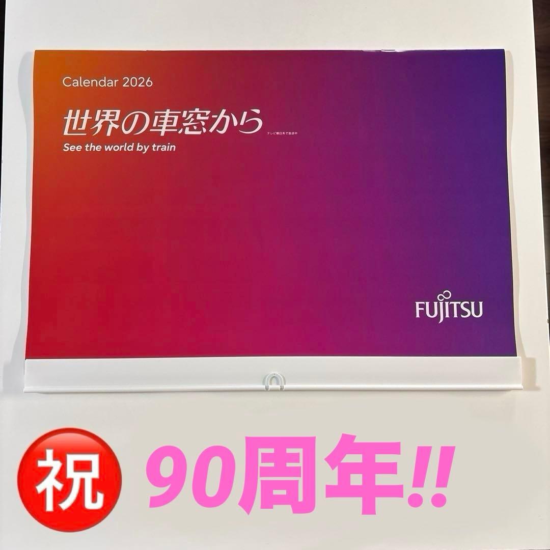 新品】富士通 世界の車窓から カレンダー 2026 - メルカリ