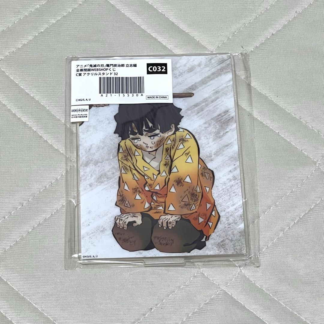 鬼滅の刃　竈門炭治郎 立志編　全幕間画WEBSHOPくじ　我妻善逸　A賞　セット