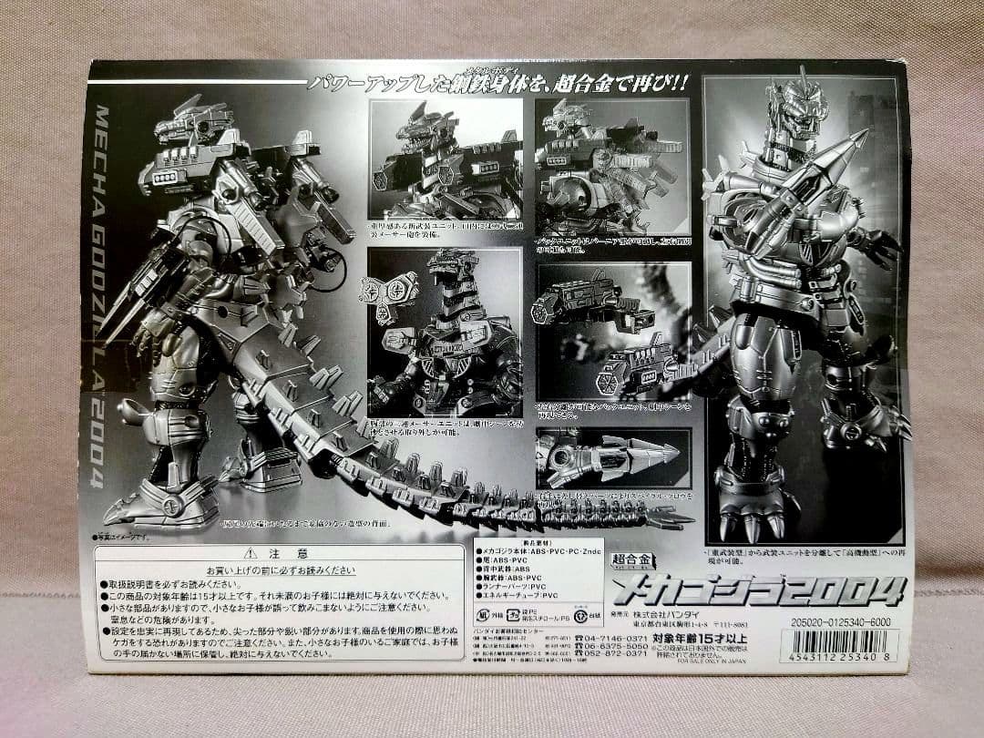 メカゴジラ 2004　超合金　GD-57B　重武装型⇔高機動型を再現　未使用