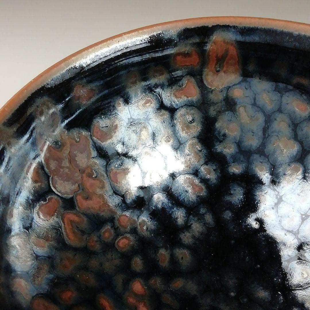 T918 茶碗 『天目茶碗』『玄窯 塚本竜玄 作』 共箱 抹茶碗 茶道具