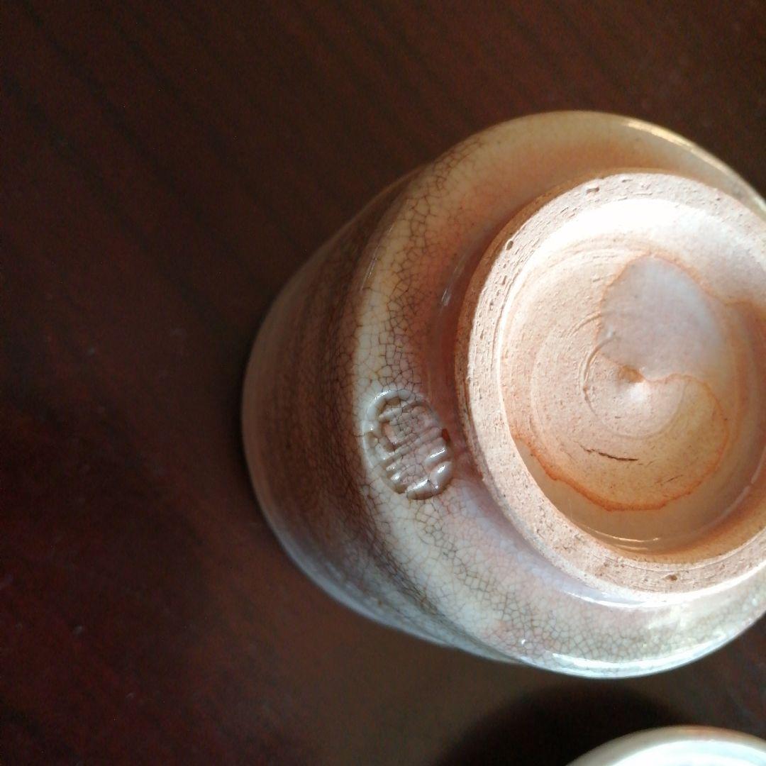 八事窯 中村道年 御本手一口碗 8客 7cm