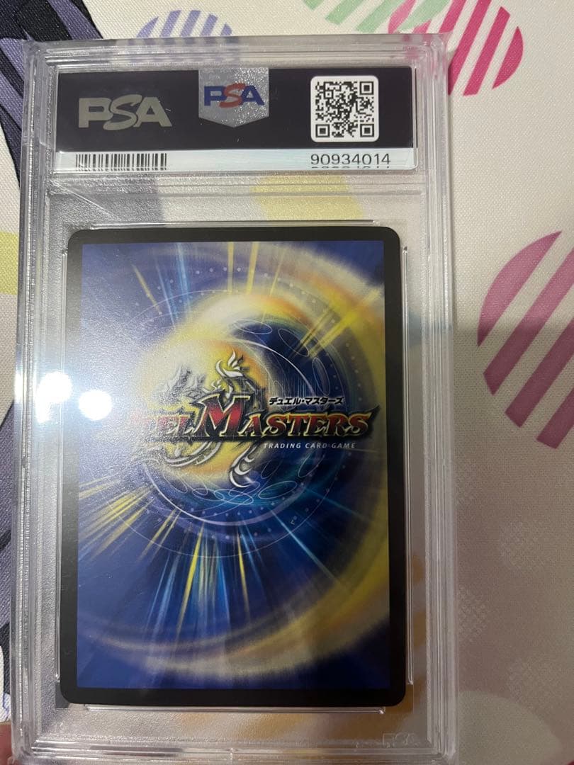 サイクルペディア 金 PSA10 デュエルマスターズ 金トレジャー デュエマ
