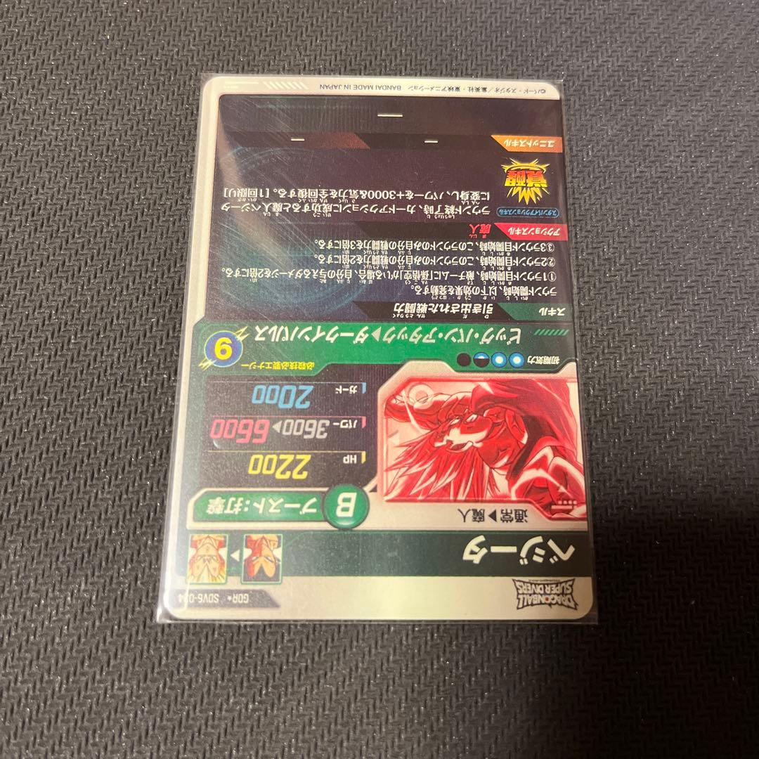 ドラゴンボールスーパーダイバーズ　SDV6 パラレル