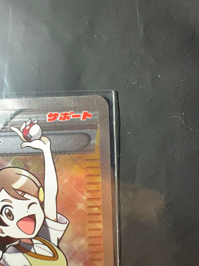 ポケモンカードゲーム センパイとコウハイ　SR