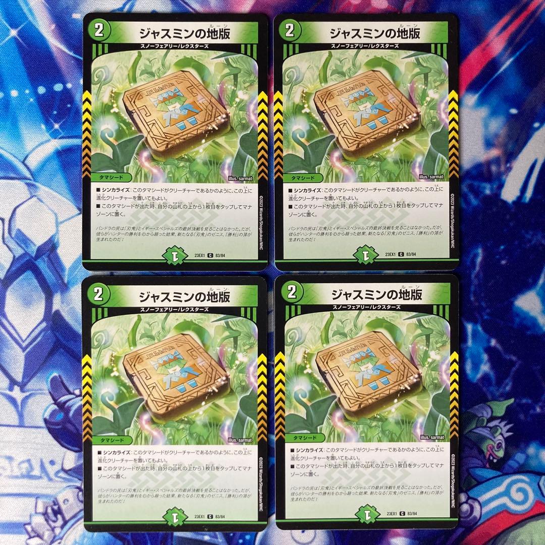 ジャスミンの地版 ジャスミンのルーン 180 - メルカリ