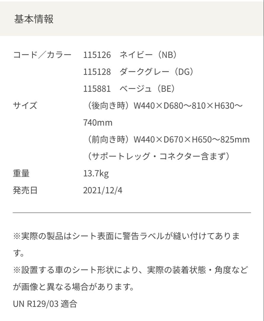 【美品 上位モデル】コンビ THE S plus チャイルドシート ISOFIX