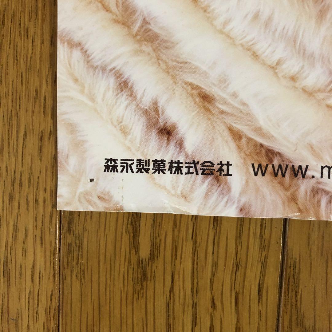 浜崎あゆみ 森永プチモンブランポスター非売品 - メルカリ