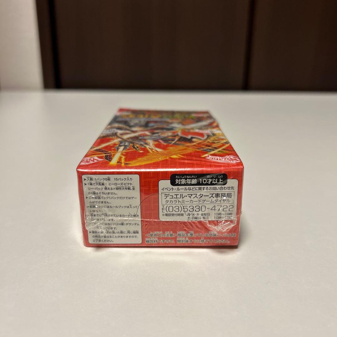 燃えるド根性大作戦 box 絶版box 未開封box デュエルマスターズ - メルカリ
