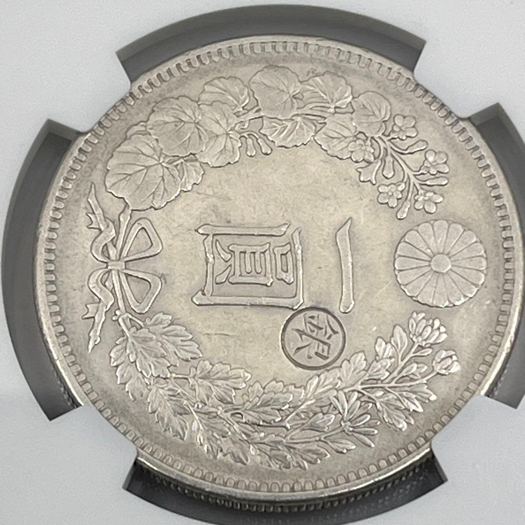 NGC CLEANED AU D 明治二十八年 新一円銀貨 丸銀右打 鑑定品