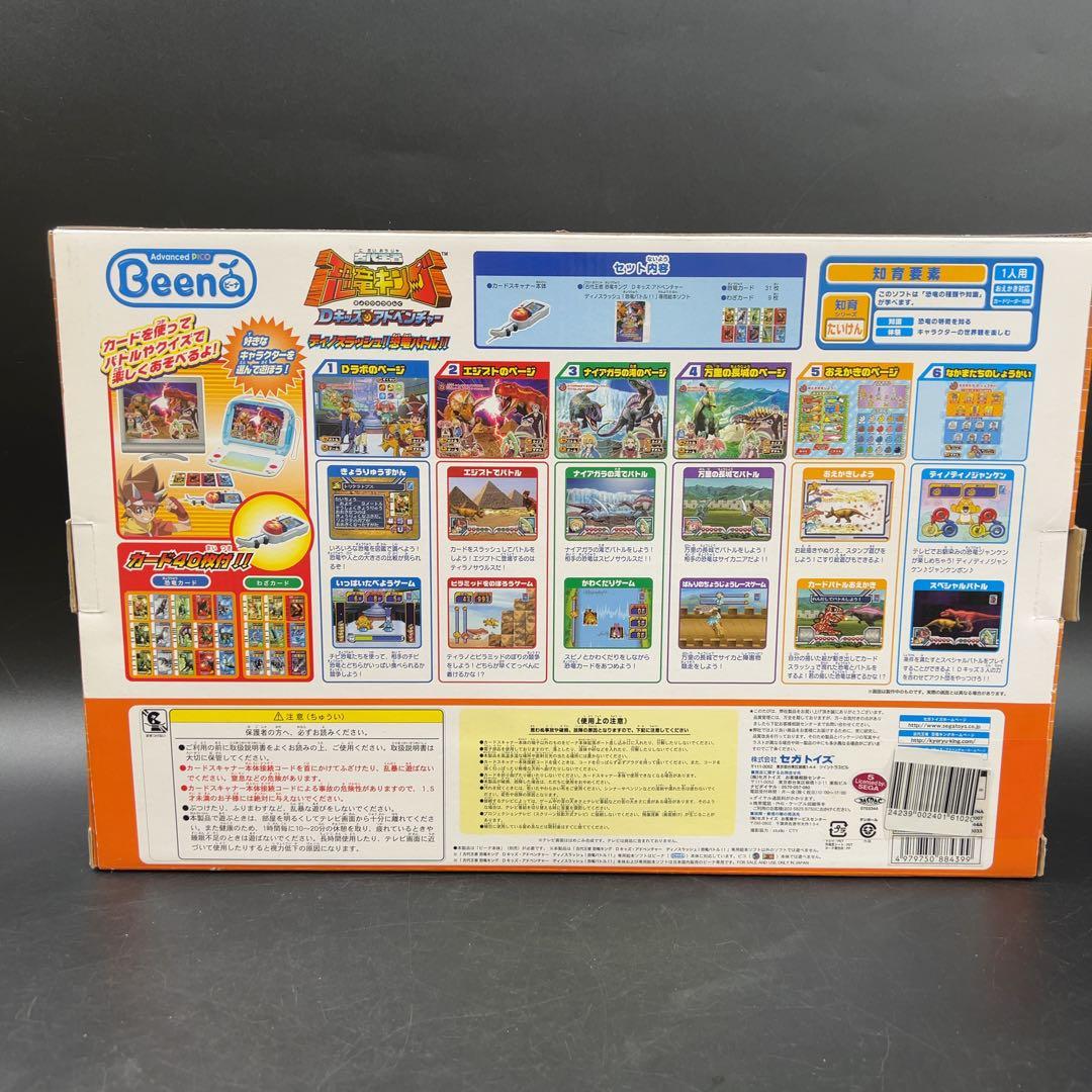 Beena 恐竜キング Dキッズ ディノスラッシュ 恐竜バトル トイザらス限定