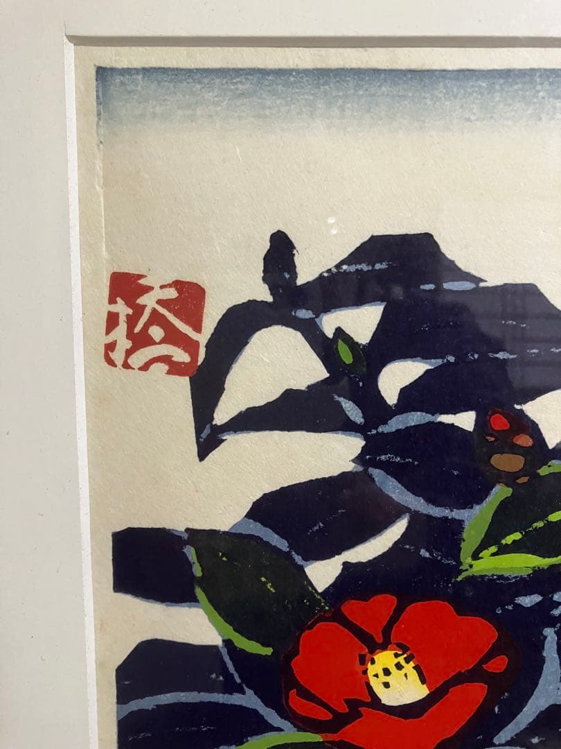 滝平二郎「郷愁の四季 夏 入道雲」木版画 直筆サイン・認定書・証明