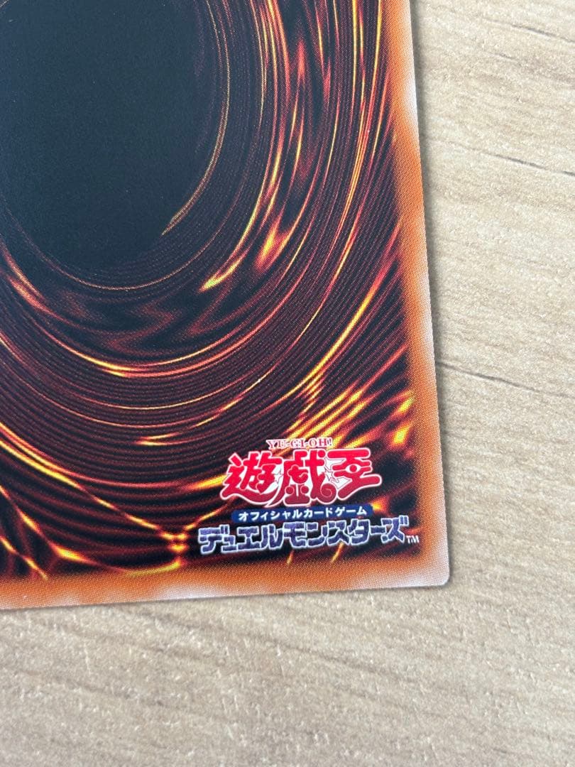 遊戯王　烙印竜アルビオン　プリズマティックシークレットレア1枚