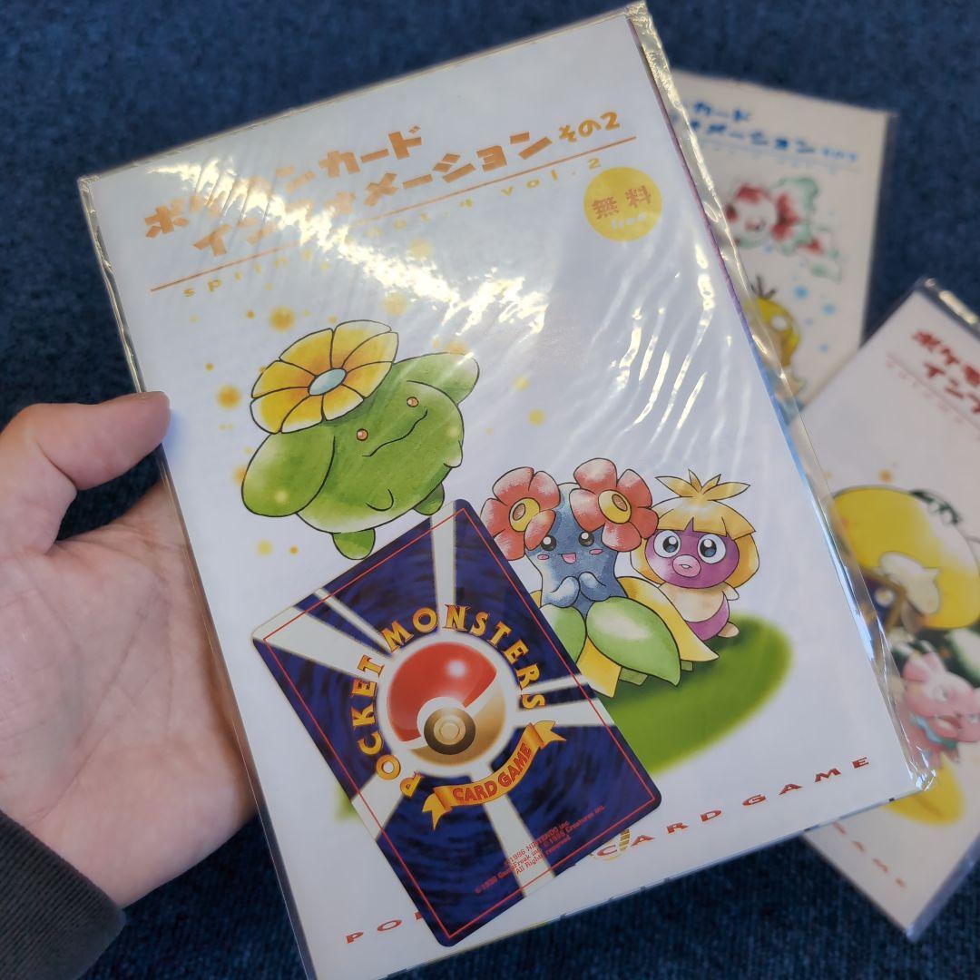 【未開封】ポケモンカードインフォメーション　その2　その3　その4　セット