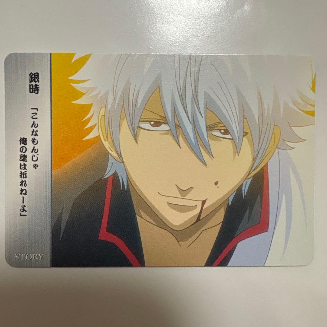 お値下げ中！銀魂カード 刀じゃ斬れないものがある - メルカリ