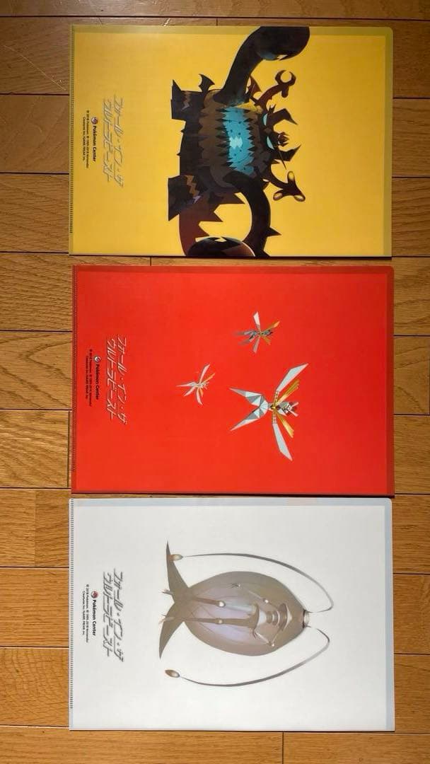 ポケモンセンター フォール・イン・ザ・ウルトラビースト クリア