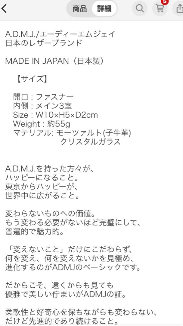 A.D.M.J. ブルー ケース