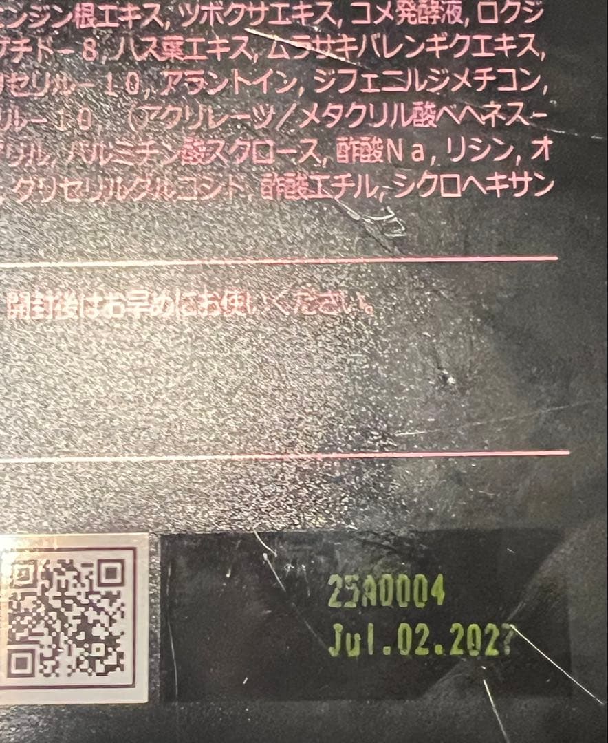 Ruby cell 4uセラム8本