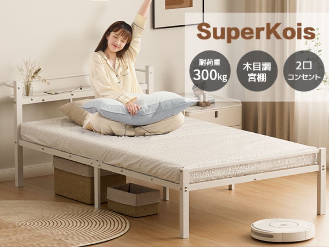 ベッドフレーム シングル ベッド コンセント USB&Type-C パイプベッド