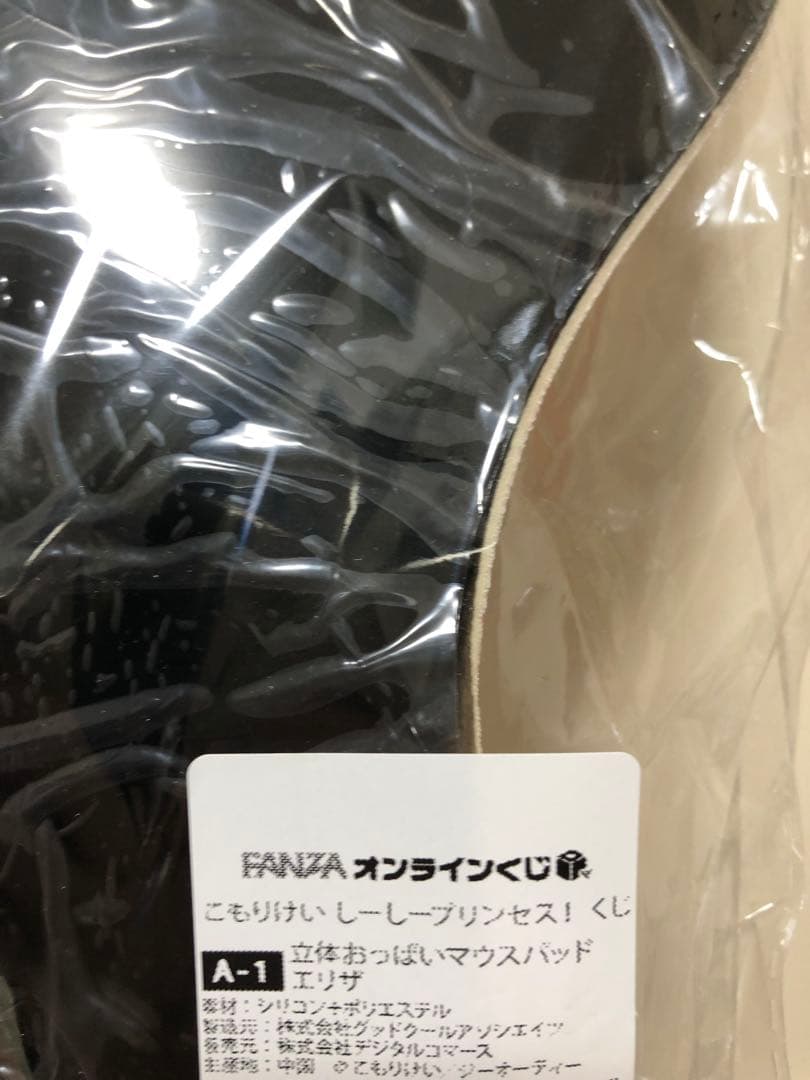 こもりけいイラスト エリザ 立体マウスパッド 未開封品