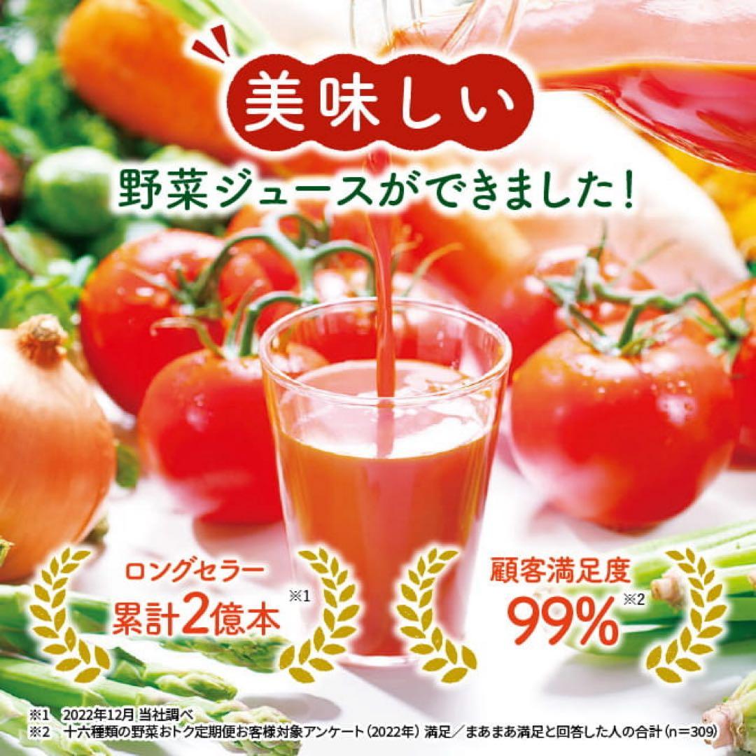 ゴルファーさん用 世田谷自然食品　十六種類の野菜ジュース　30本セット