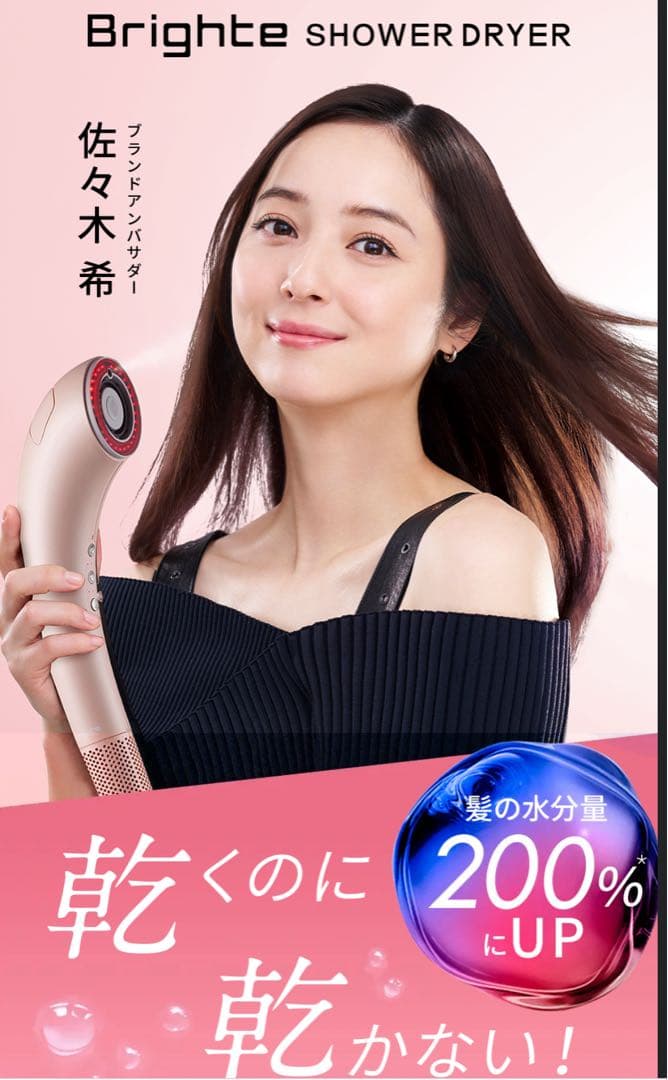 ラ*ス様 【新品未開封】Brighteヘアードライヤー☆ピンク☆