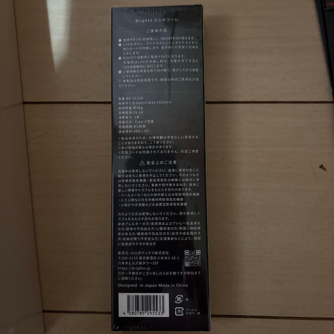 ラ*ス様 【新品未開封】Brighteヘアードライヤー☆ピンク☆