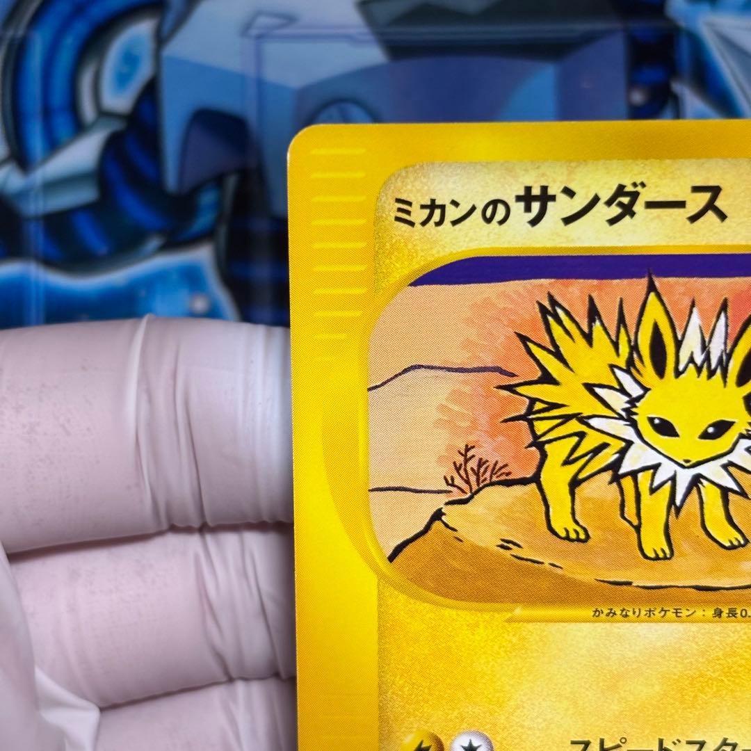 【極美品】ミカンのサンダース ● ポケモンカード★VS 030/141