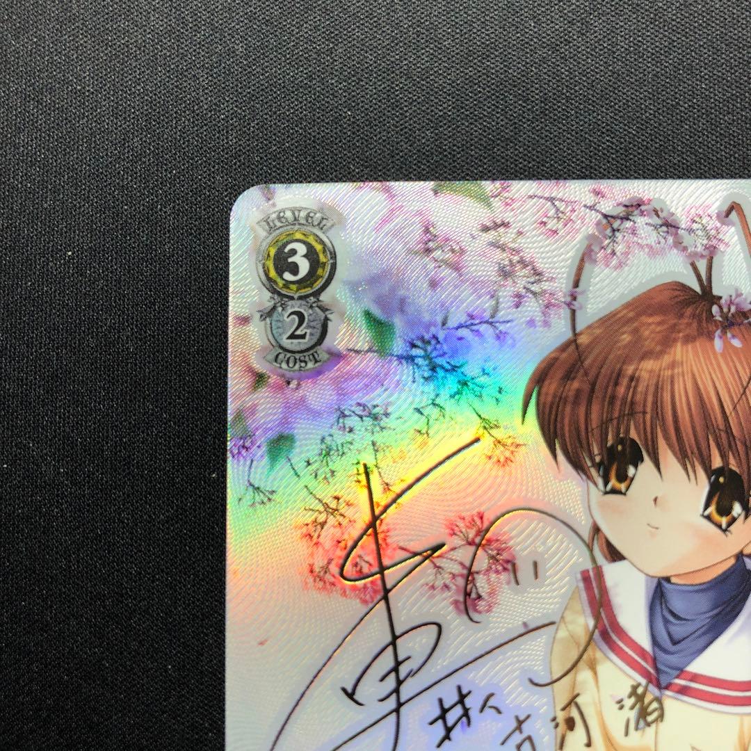 春の光の中で 渚 sp サイン key 美品