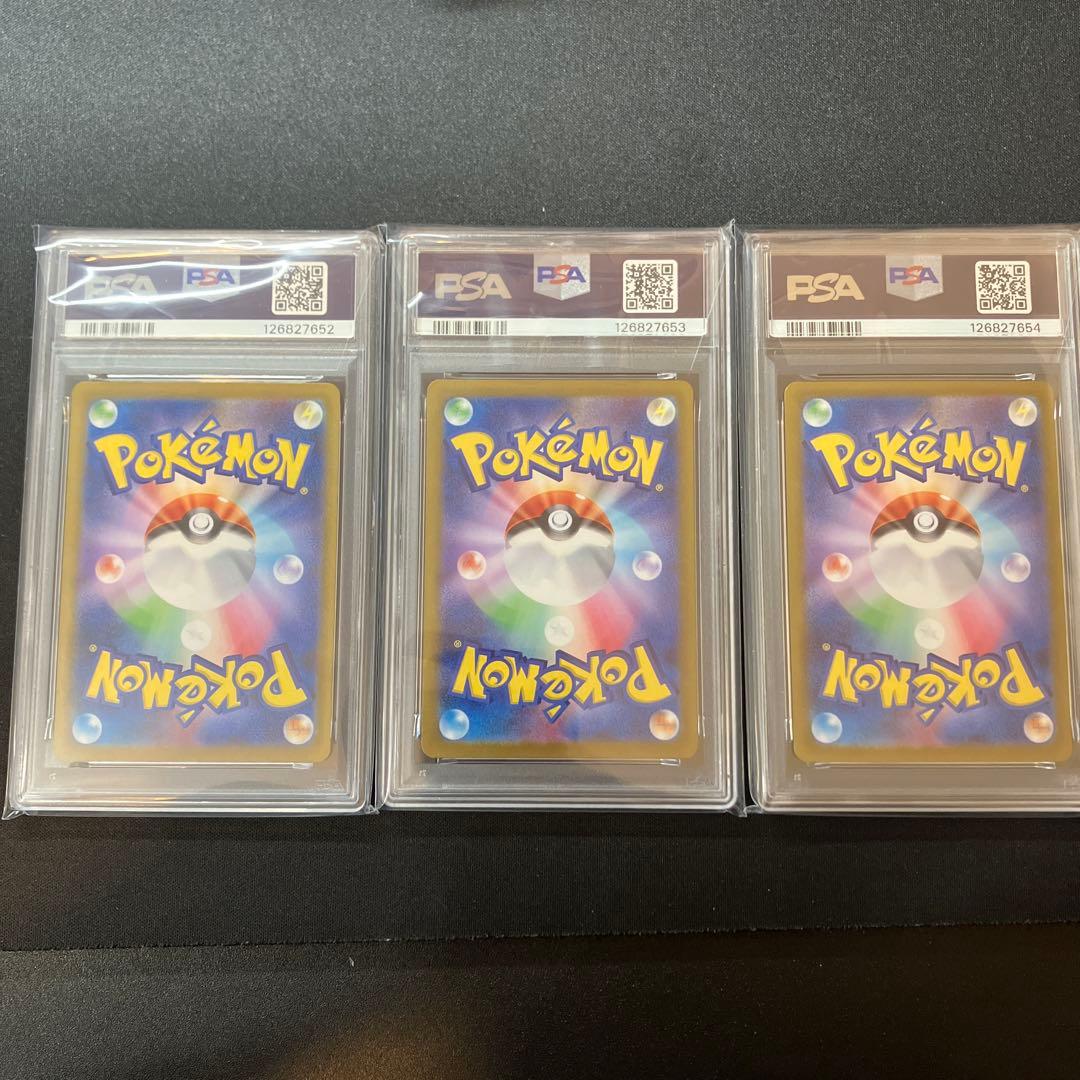 【連番】ブースター　シャワーズ　サンダースsar PSA10 セット