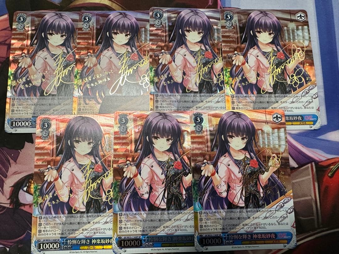 ヴァイスシュヴァルツ　 SP　サイン　 怜悧な輝き 神楽坂砂夜　ガルフレ　7枚 ヴァイスシュヴァルツ SP サイン 怜悧な輝き 神楽坂砂夜 ガルフレ