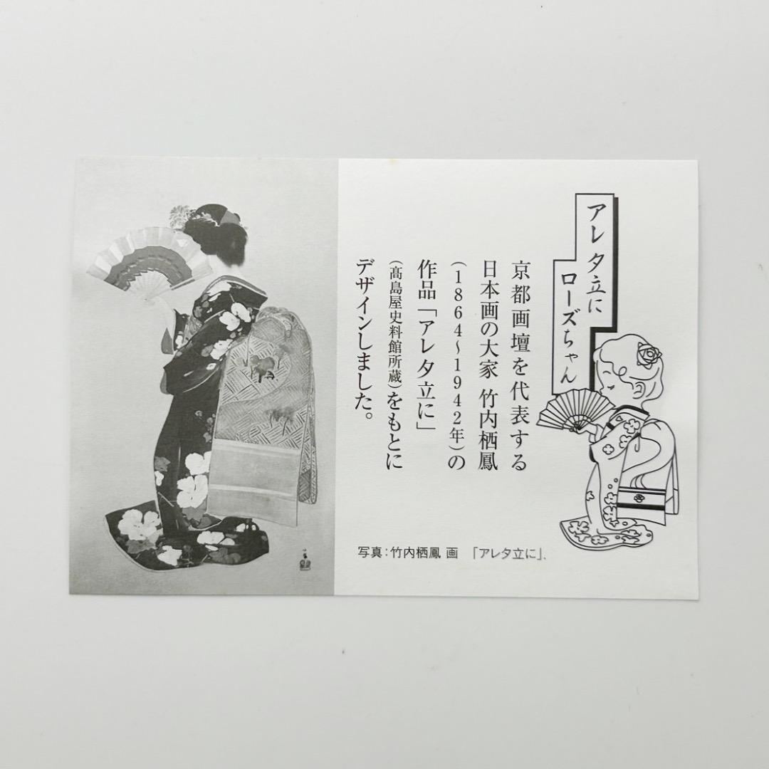 高島屋「アレ 夕立にローズちゃん」国内販売1000体限定 - メルカリ