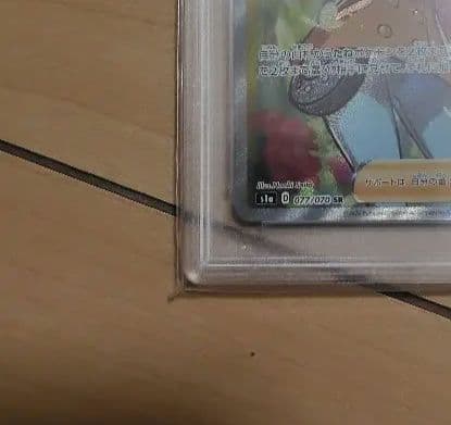 専用★極美品【あんしん鑑定】PSA10ソニアSR　2枚セット 077/070