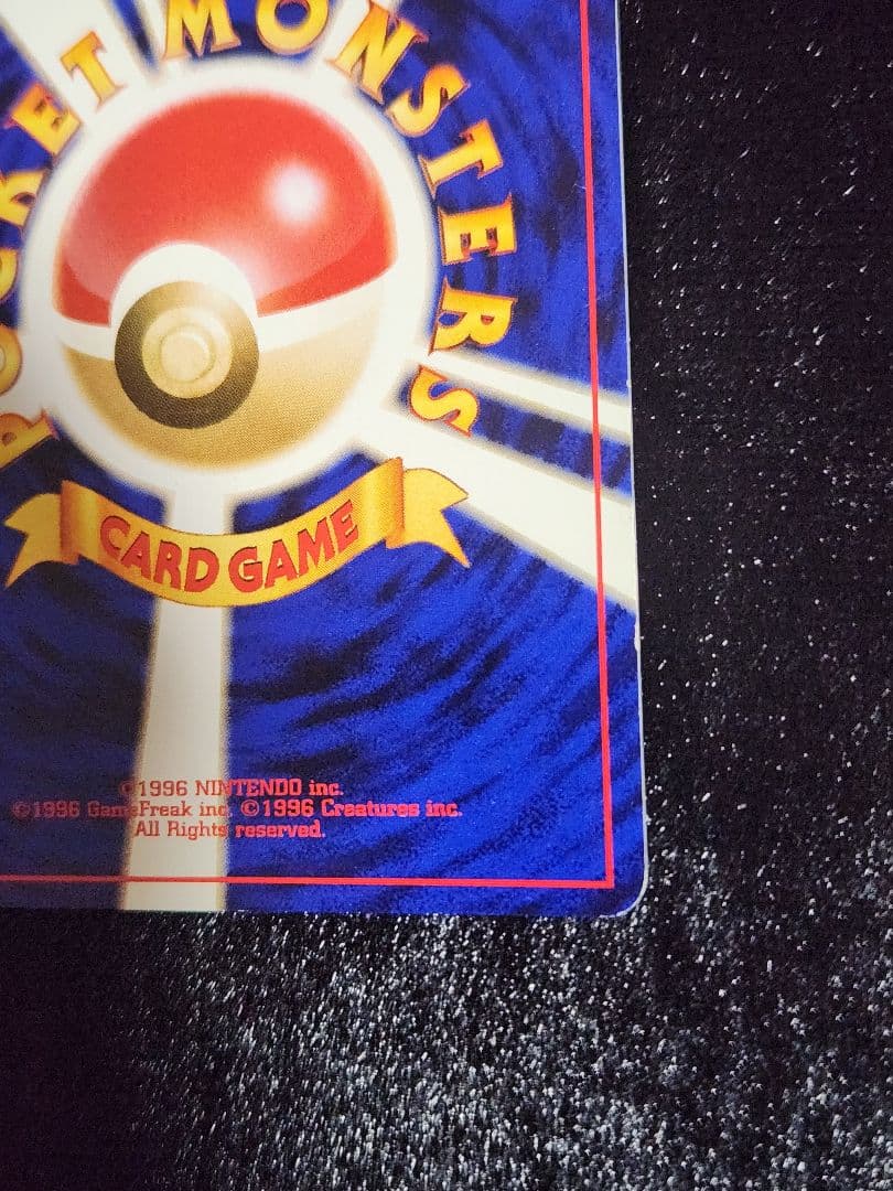 【美品】わるいゲンガー ★ 拡張パック第4弾 闇、そして光へ… 旧裏