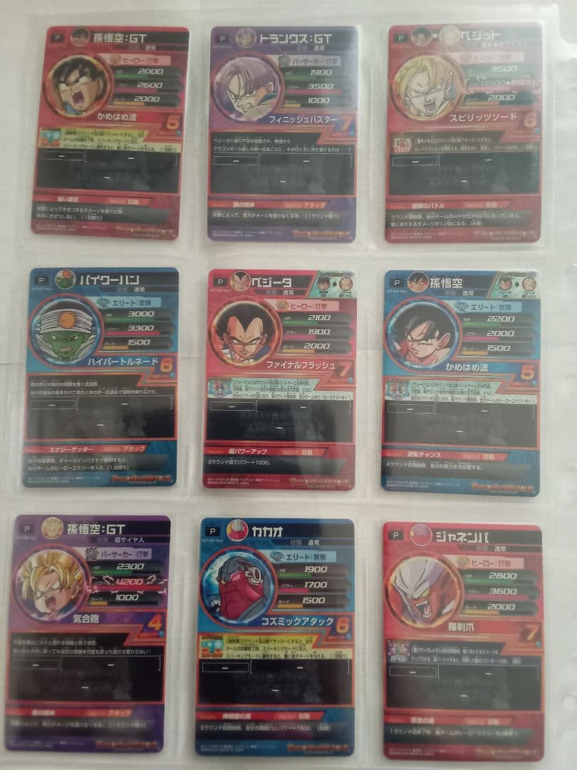 ドラゴンボールヒーローズ／GPB-01～63 全63種コンプ／バラ売り不可