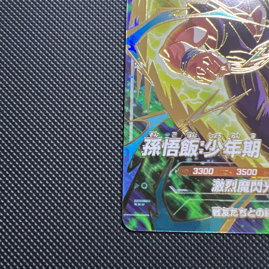 ドラゴンボールスーパーダイバーズ sdvtp-005 パラレル - メルカリ