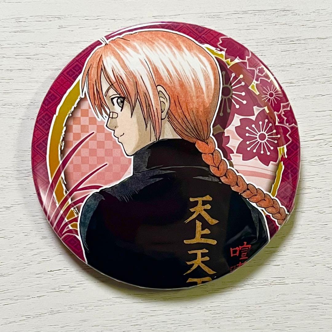 銀魂 神威 3年Z組 銀八先生 ジャンプ展 コレクション缶バッジ 第2