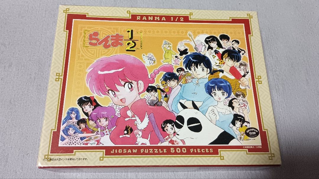 開封済未使用】エンスカイ らんま1/2 ジグソーパズル 500ピース - メルカリ