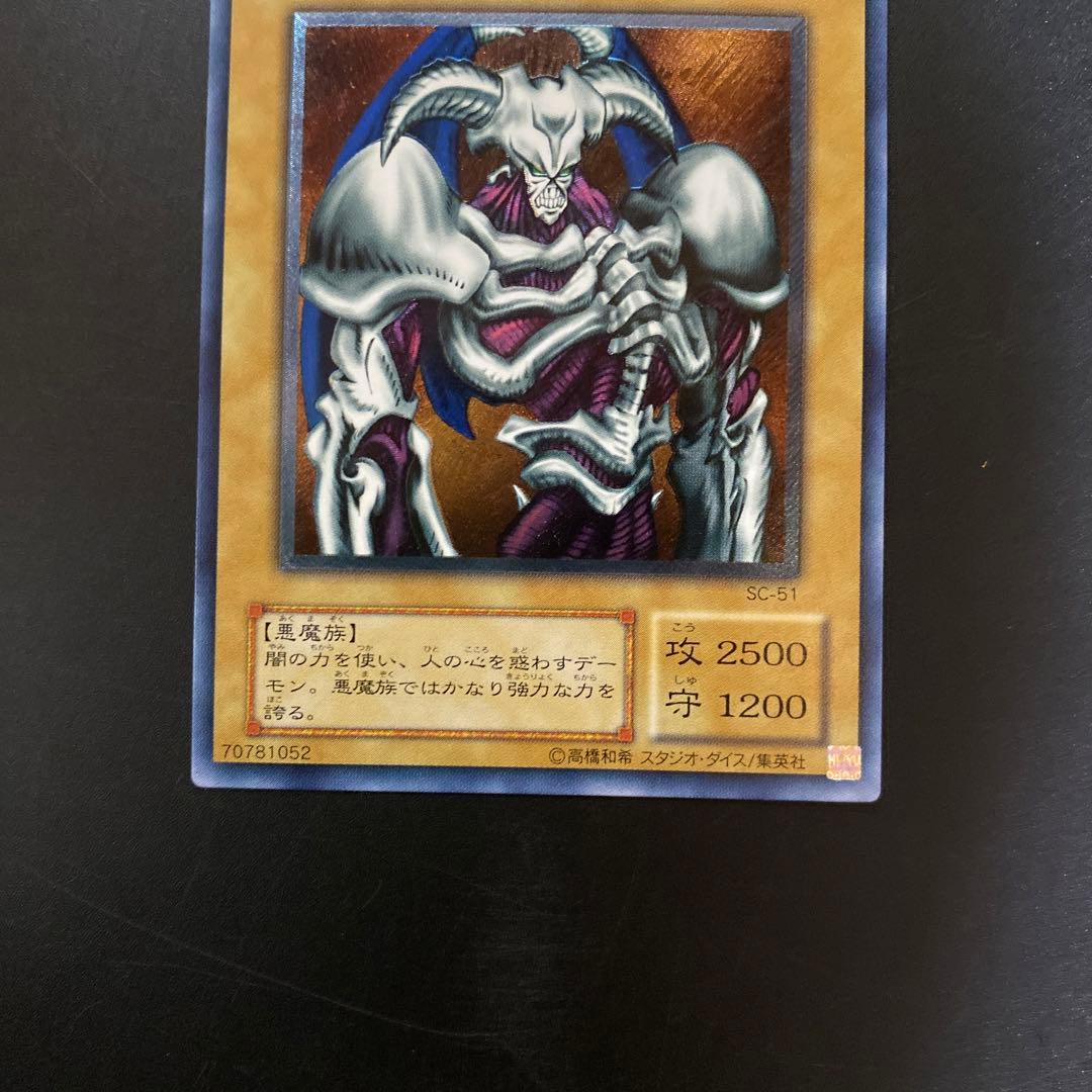 デーモンの召喚 レリーフ