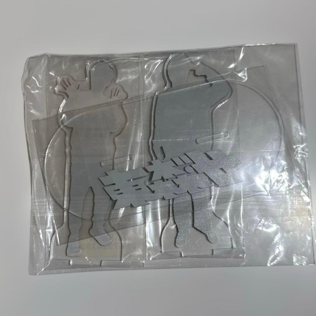 ザ森東 ビッグアクスタ 初期 株主総会 さらば青春の光 新品未使用