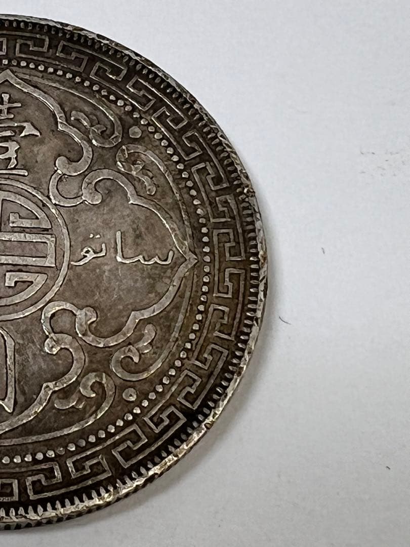 古銭 香港 香港壹圓銀貨イギリス貿易銀貨1912年 1ドル 硬貨 大型コイン