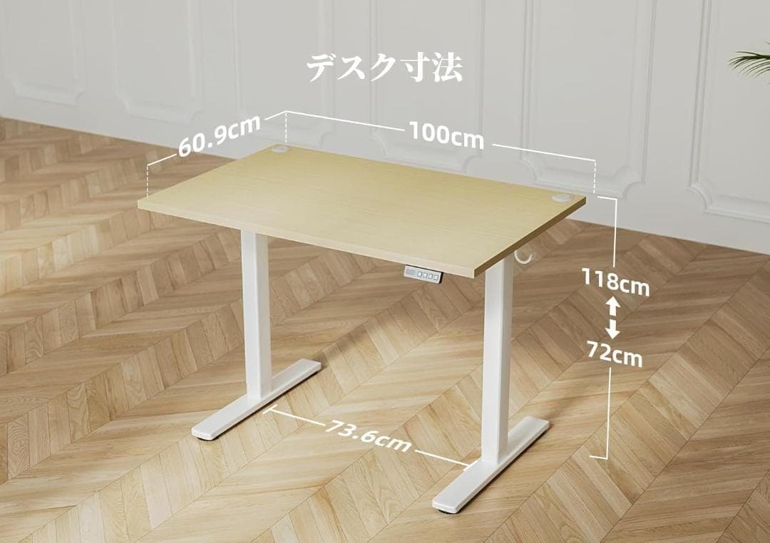 年明け値下げ!電動昇降デスク ホワイト/ナチュラル100x60cm Claiks